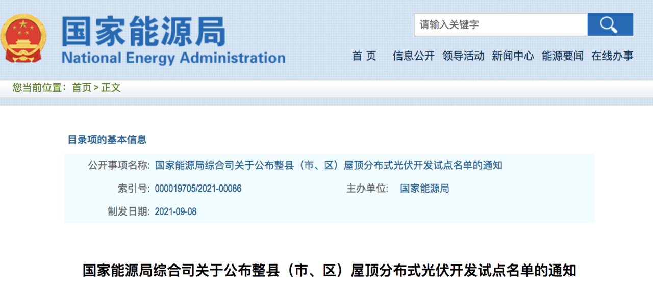 工商業(yè)光伏項(xiàng)目開(kāi)發(fā)建設(shè)流程（全）！.png