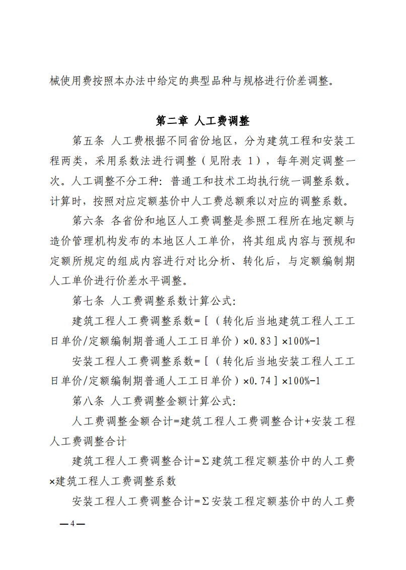 4月1日又一重磅！新型儲能項目定額及費用計算調整了！.png