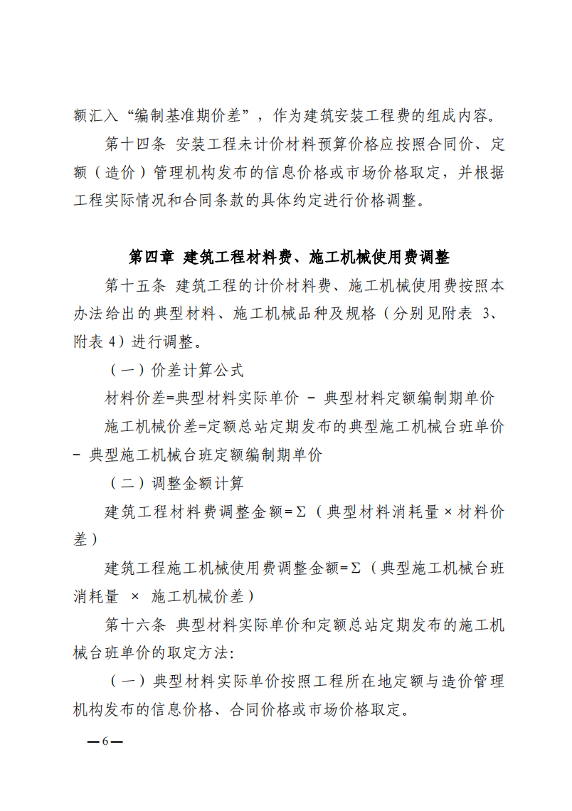 4月1日又一重磅！新型儲能項目定額及費用計算調整了！.png