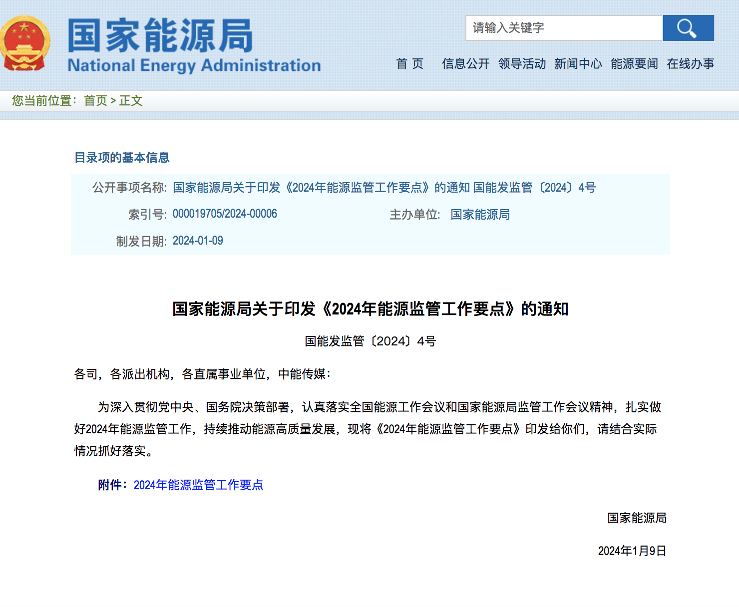 能源局下發(fā)利好政策，加強光伏市場機(jī)制創(chuàng)新！.png